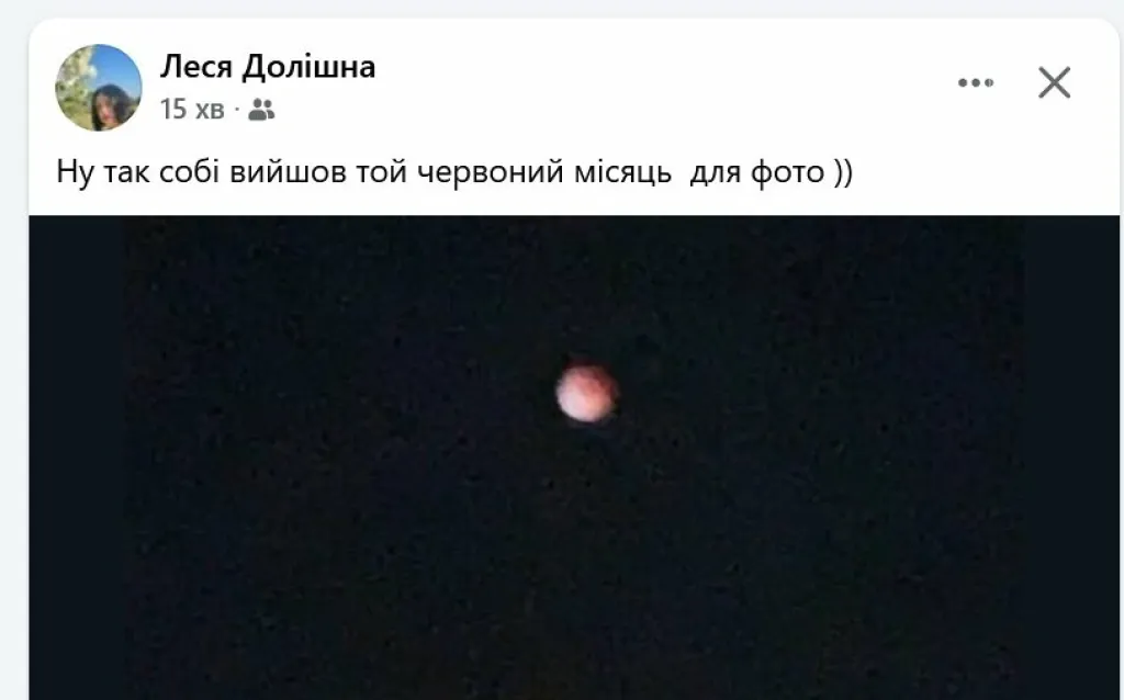 Нічне диво над Тернополем: жителі масово фотографували Кривавий Місяць