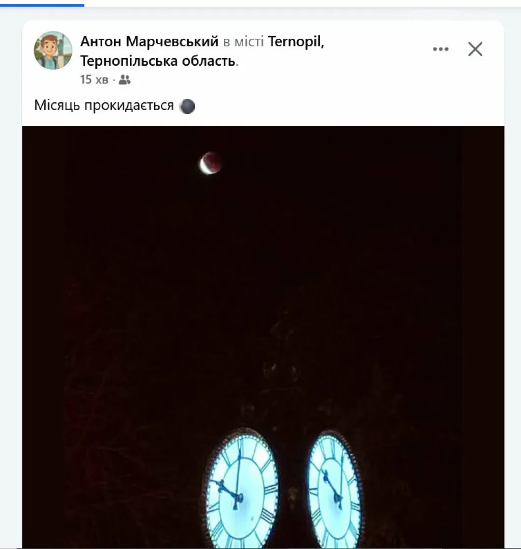 Нічне диво над Тернополем: жителі масово фотографували Кривавий Місяць