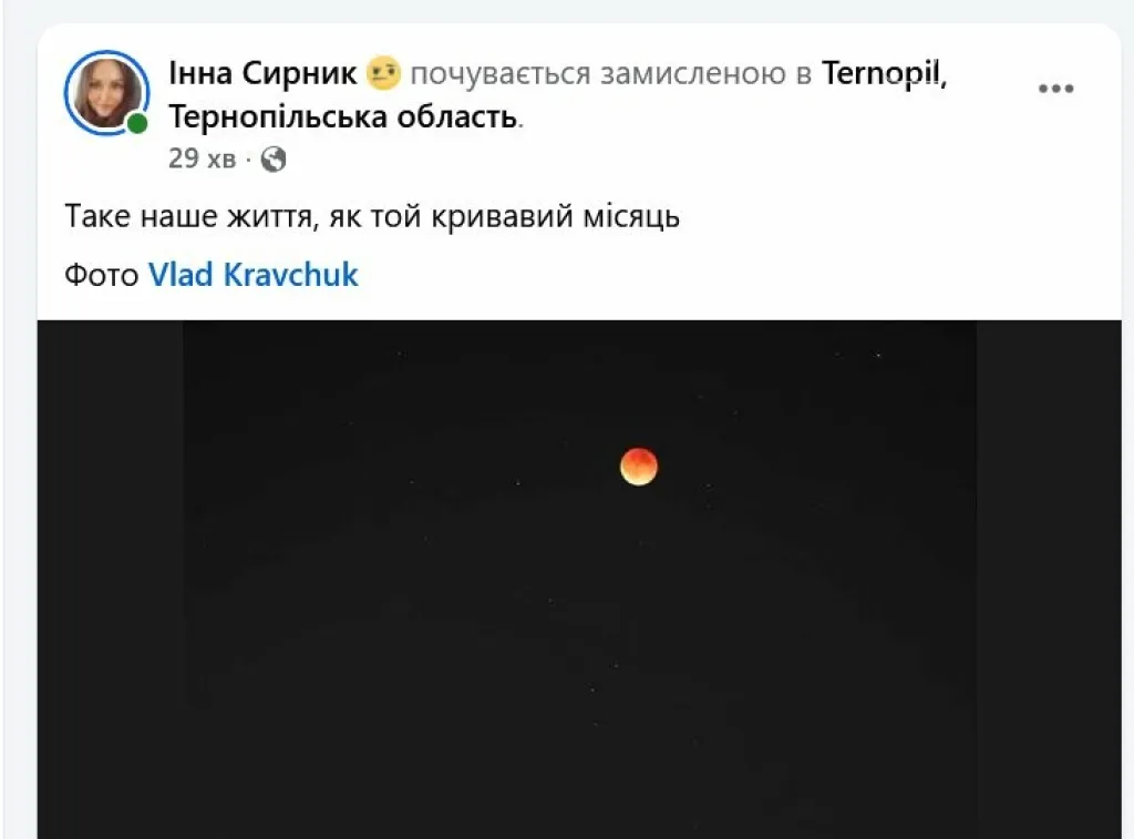 Нічне диво над Тернополем: жителі масово фотографували Кривавий Місяць