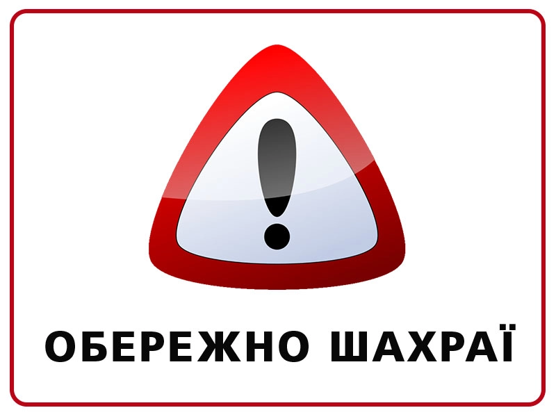 Шахраї полюють на водіїв у соцмережах: перша жертва на Тернопільщині