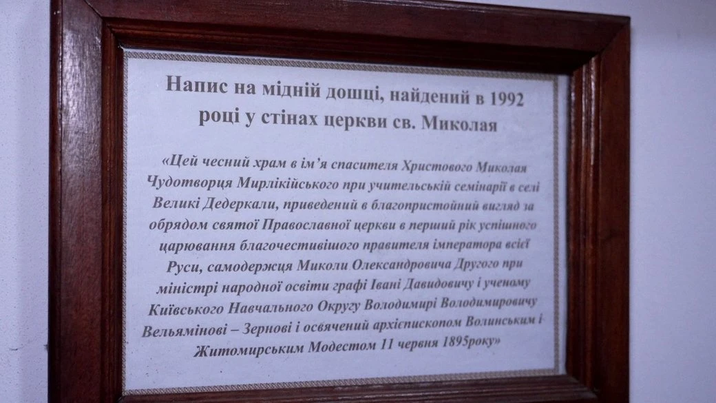 На Тернопільщині зберігся храм, де в радянські часи діяв райвідділ НКВС На Тернопільщині зберігся храм, де в радянські часи діяв райвідділ НКВС
