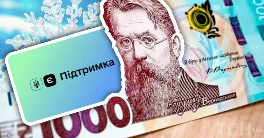 Українці можуть отримати тисячу гривень від держави: як подати заявку без зайвих зусиль