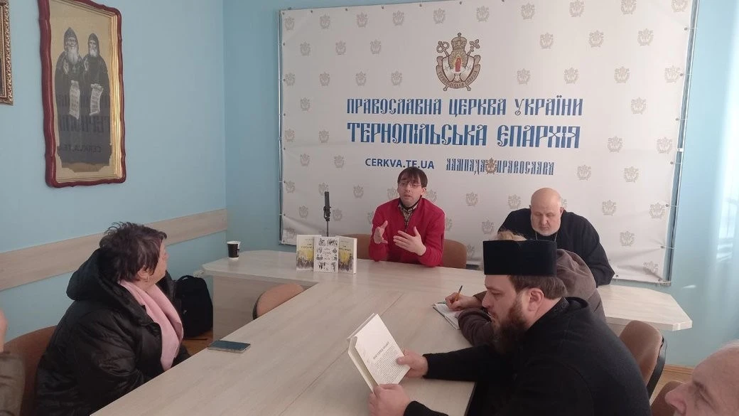 У Тернополі презентували книжку “Бог серед людей” богослова Дениса Таргонського