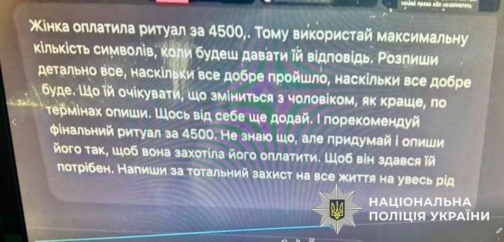 Псевдоцілитель із соцмереж постане перед судом за серію шахрайств Псевдоцілитель із соцмереж постане перед судом за серію шахрайств