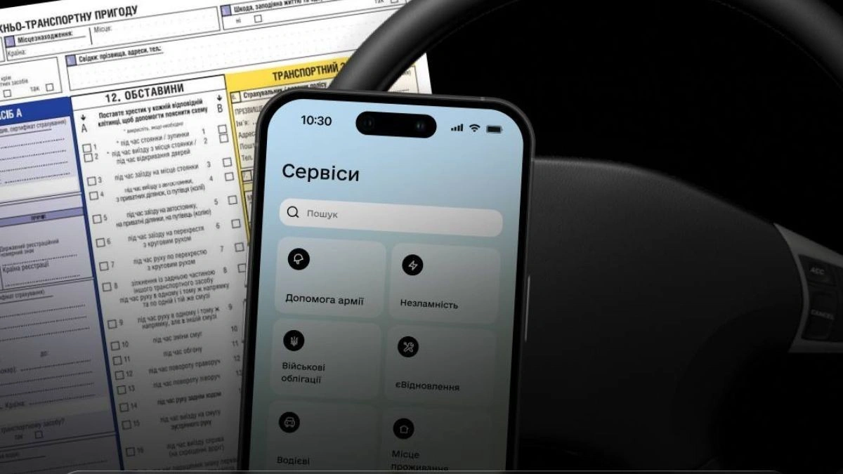Європротокол у смартфоні: у “Дії” готують повноцінне оформлення ДТП