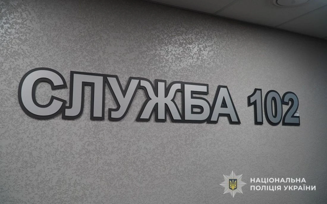 Поліція підрахувала тисячі фальшивих викликів: як не стати порушником