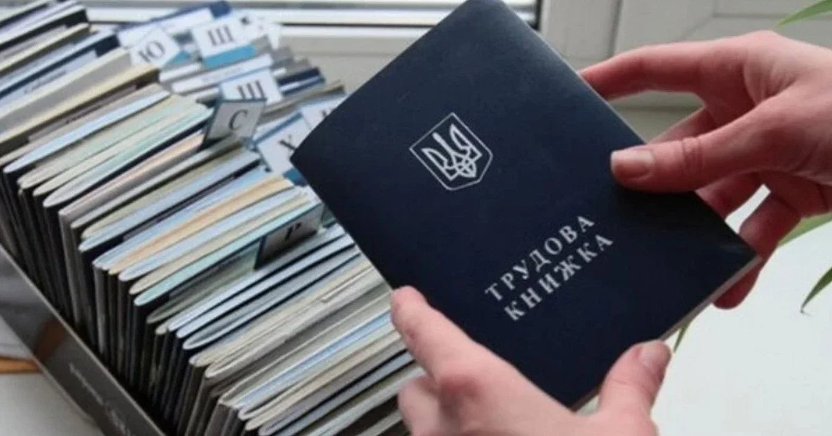 Пастка у трудовій книжці: як через дрібні помилки втратити право на пенсію