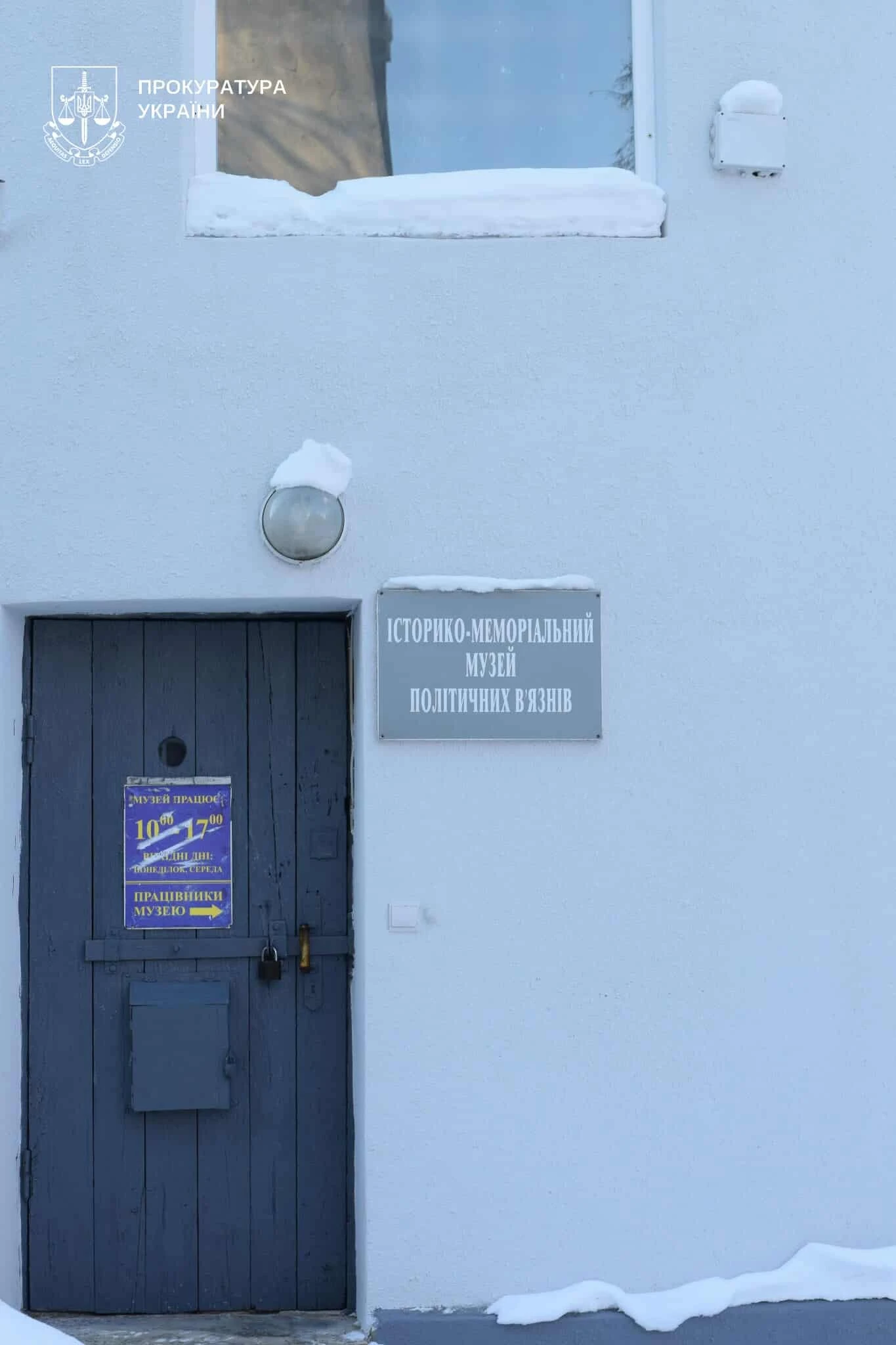 Судовий позов за історію: прокуратура вимагає захистити колишні катівні КДБ у Тернополі