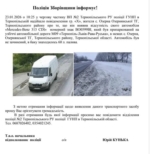 Незачинений Mercedes та 60 літрів пального: на Тернопільщині розшукують зниклий мікроавтобус