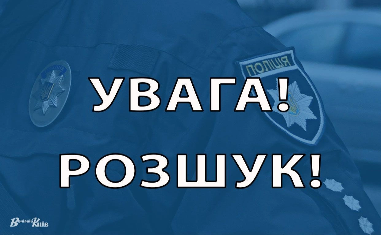 Незачинений Mercedes та 60 літрів пального: на Тернопільщині розшукують зниклий мікроавтобус