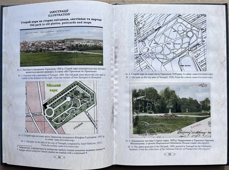 Від заснування до реновації: історія найстарішого парку Тернополя отримала книжкове втілення