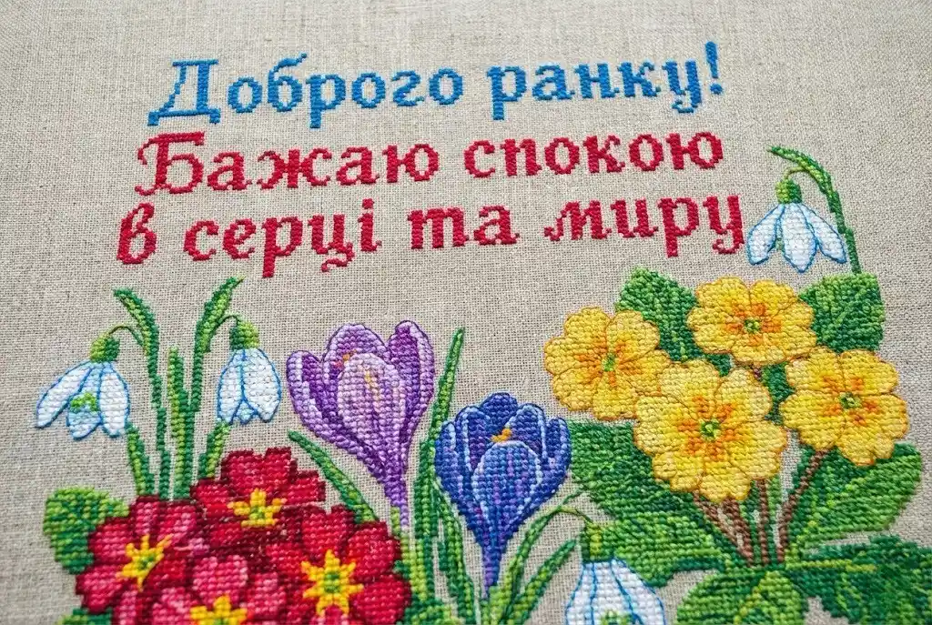 Доброго ранку, весна: найкращі картинки та душевні листівки для гарного настрою