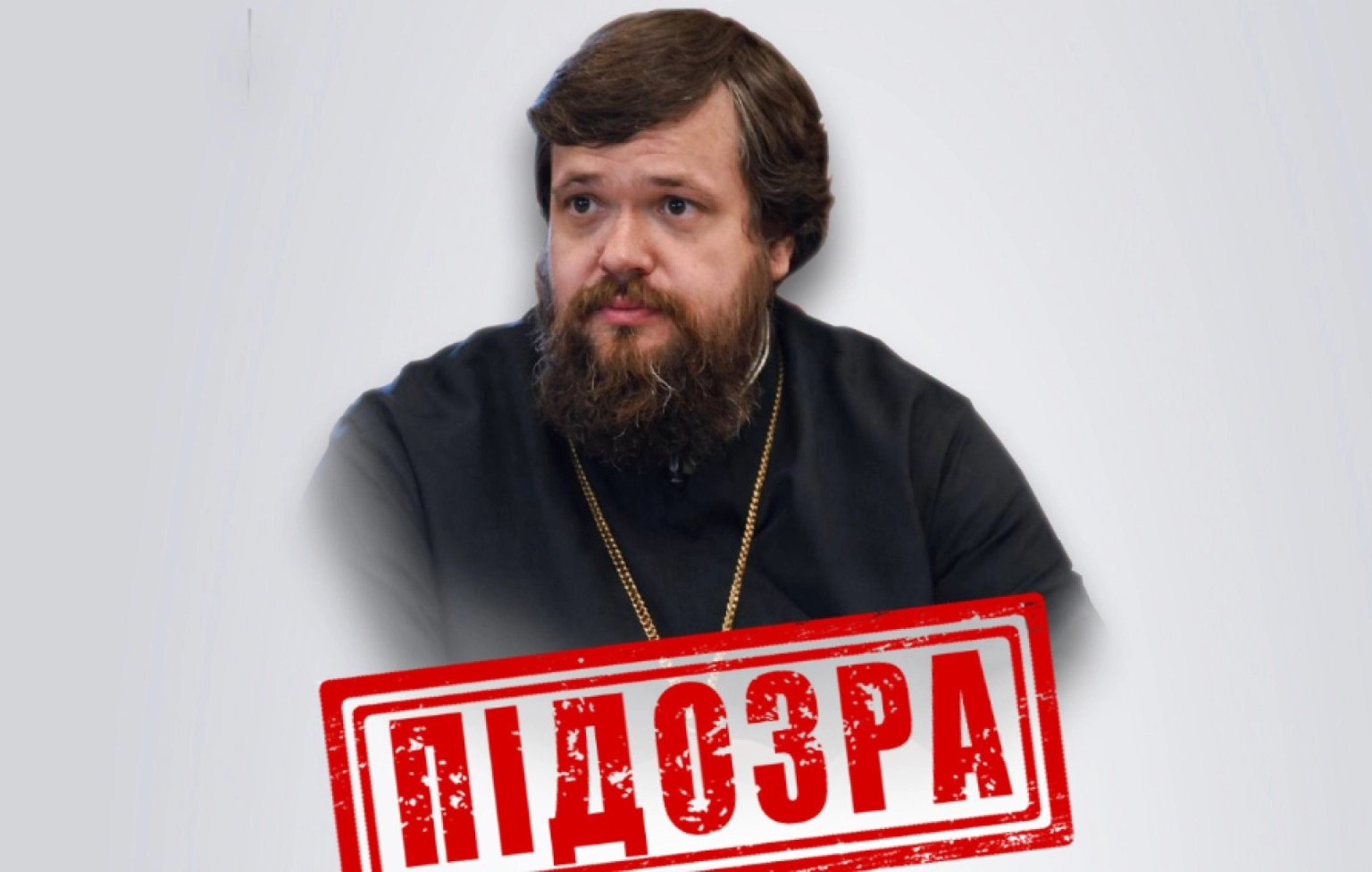 СБУ викрила секретаря єпархії РПЦ, який постачав гуманітарну допомогу окупантам