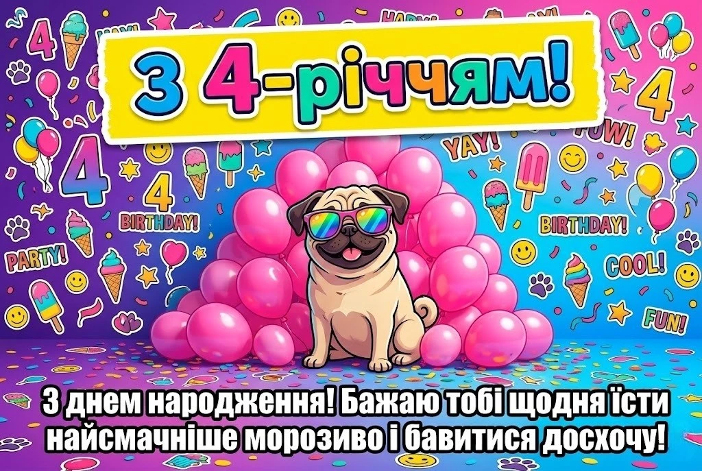 Магічне свято: як привітати похресницю з її четвертим днем народження