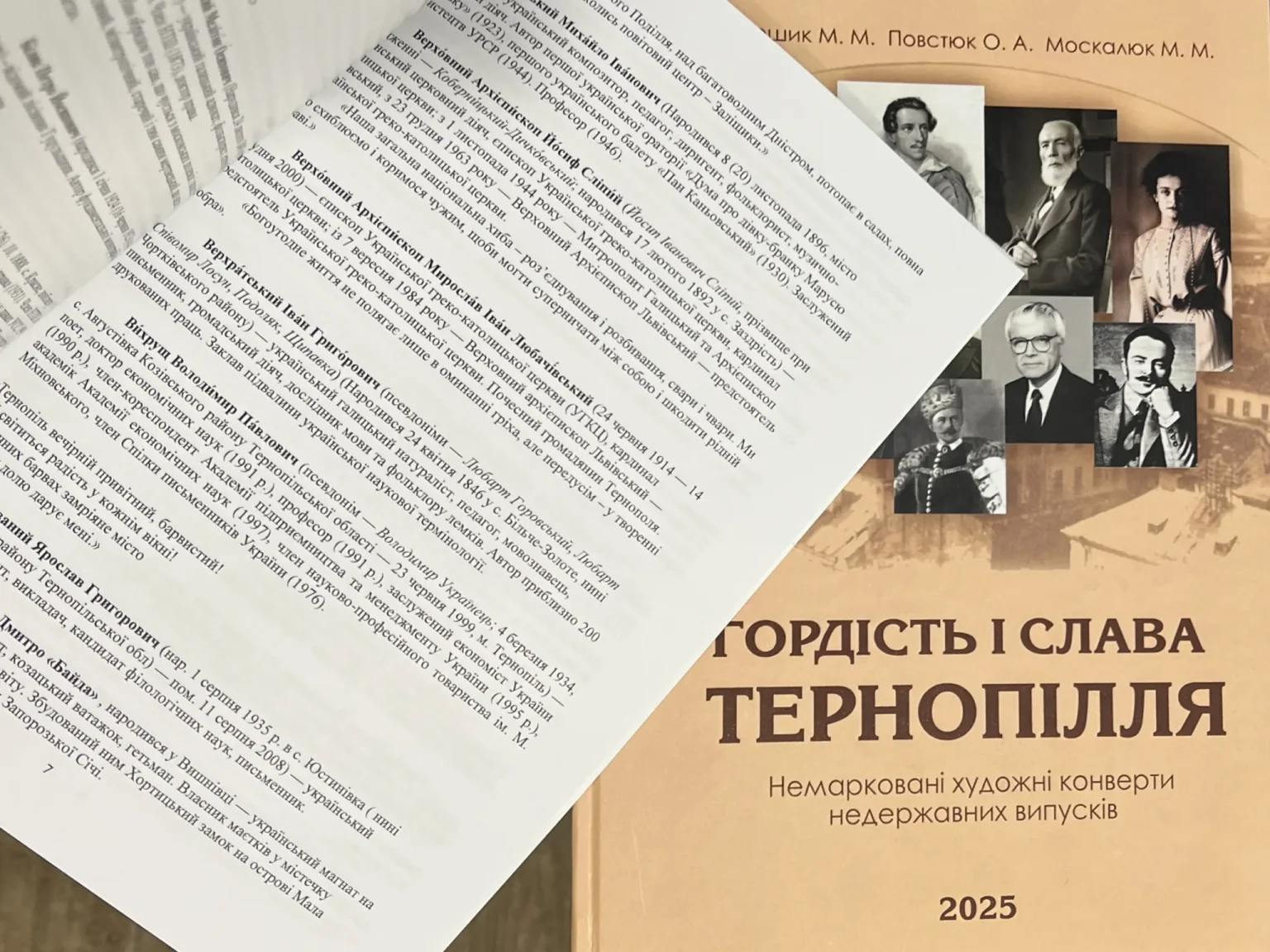 Філателістичний літопис краю: у ТНПУ презентували унікальну енциклопедію