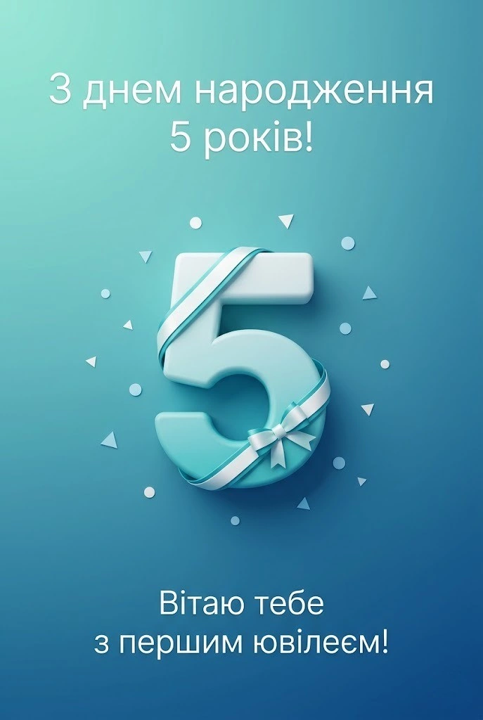 5 років хрещенику: зворушливі вітання у віршах та прозі