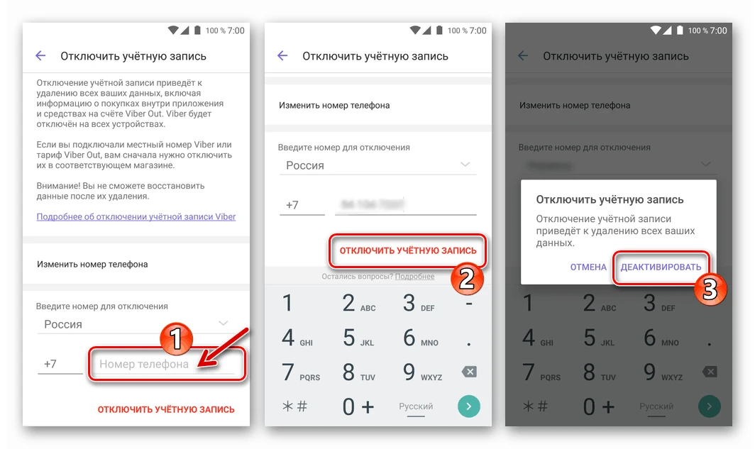 Секрети приватності: як тихо піти з групового чату у Viber