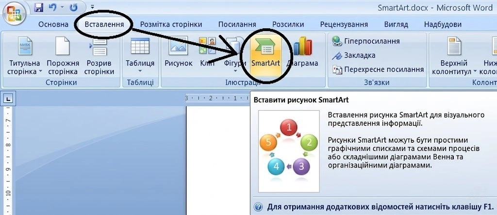 Як змінити напрямок тексту у Word: таблиці, фігури та текстові поля