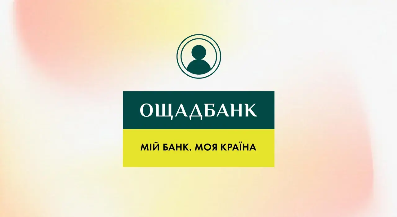 Збільшення лімітів в Ощадбанку: всі способи від додатка до гарячої лінії