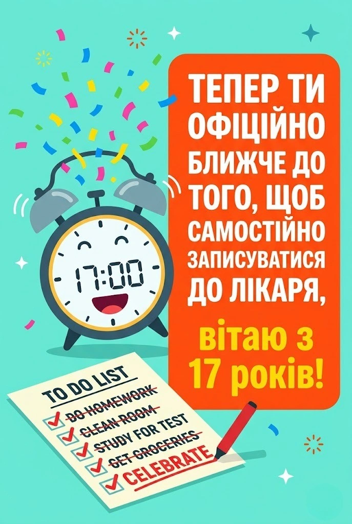 Надихаючі та мудрі привітання з 17-річчям для прекрасної дівчини