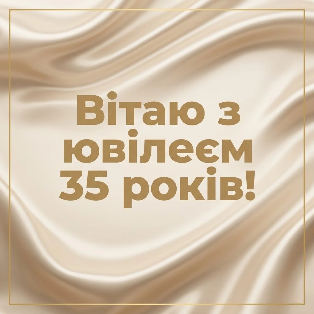 Ювілей 35 років: підбірка зворушливих побажань та емоційних віршів