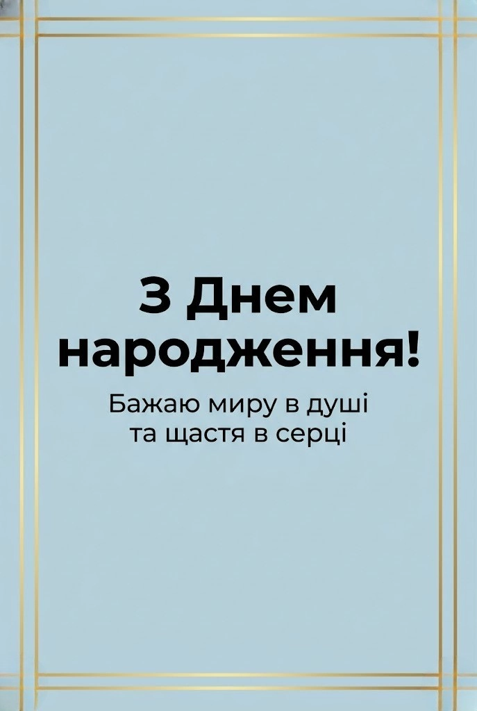 Привітання для Іванни: щирі побажання у прозі та красиві картинки до свята
