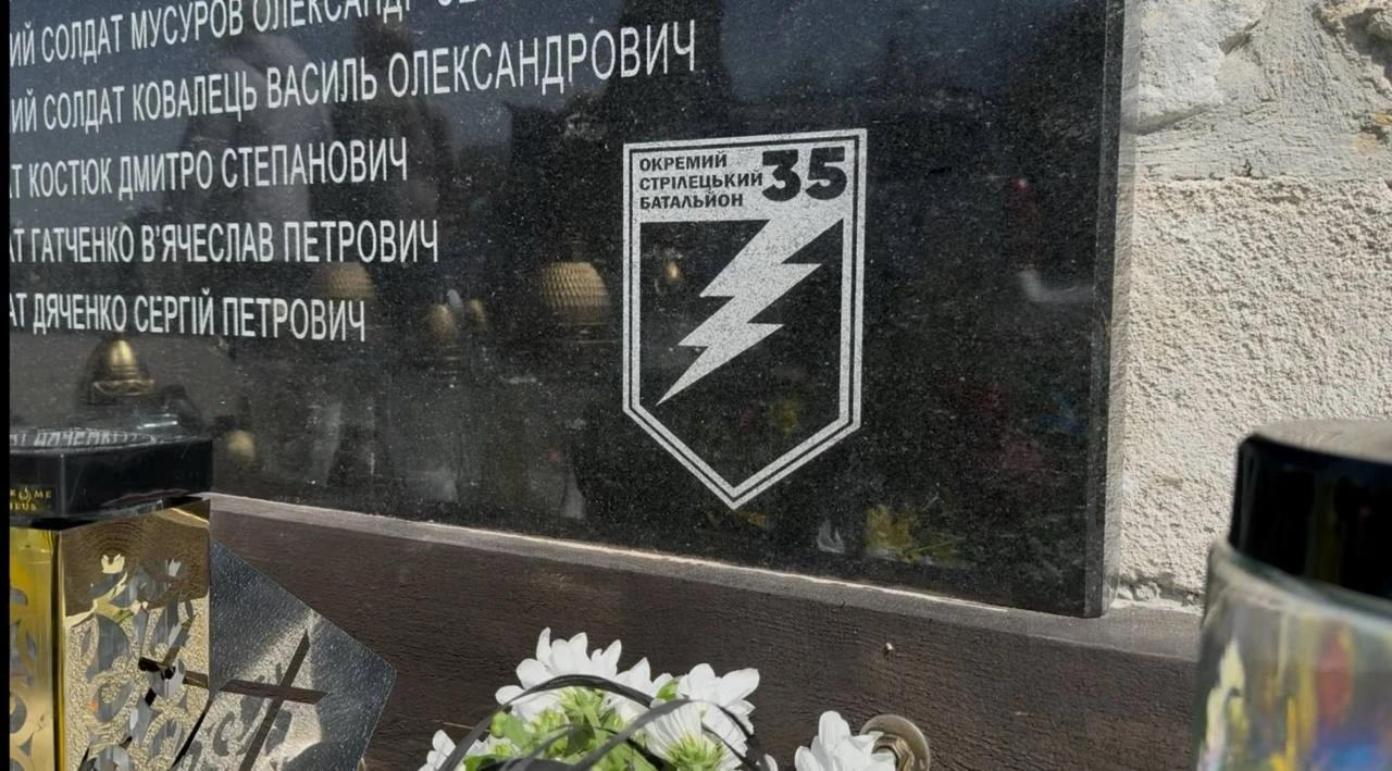 Вічність у камені: у Тернополі вшанували пам’ять 70 полеглих воїнів 35-го батальйону