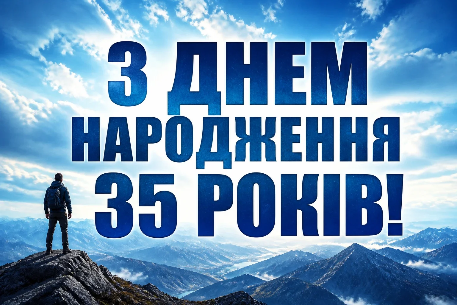 привітання кума з днем народження своїми словами