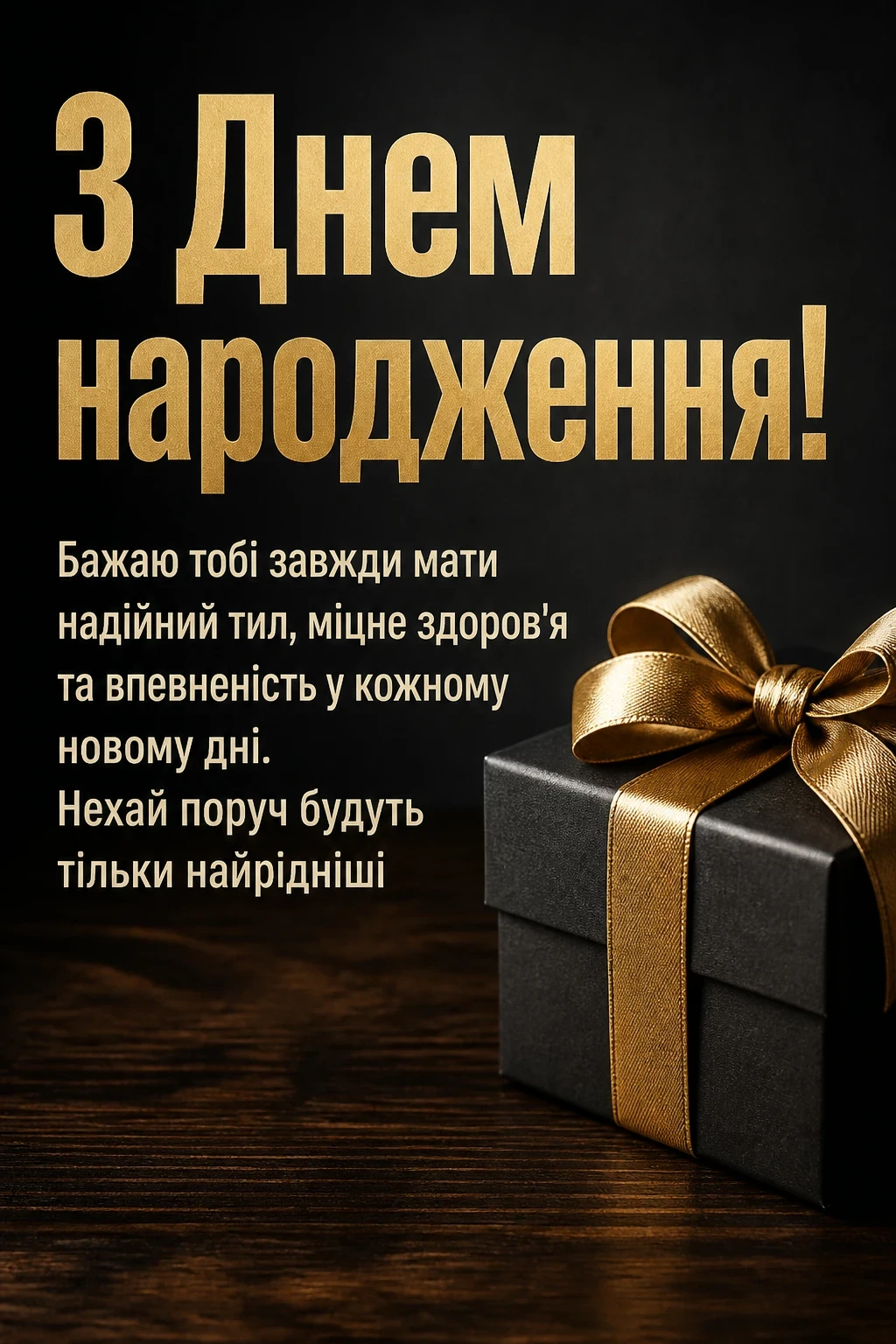 привітання кума з днем народження своїми словами