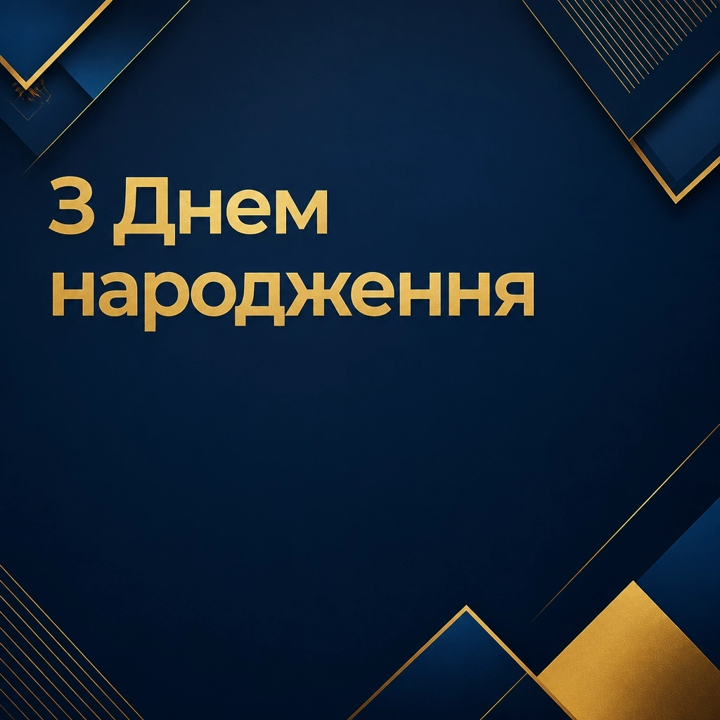зворушливі привітання з днем народження чоловіку