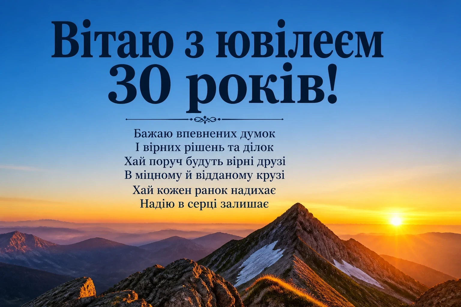 зворушливі привітання з днем народження чоловіку