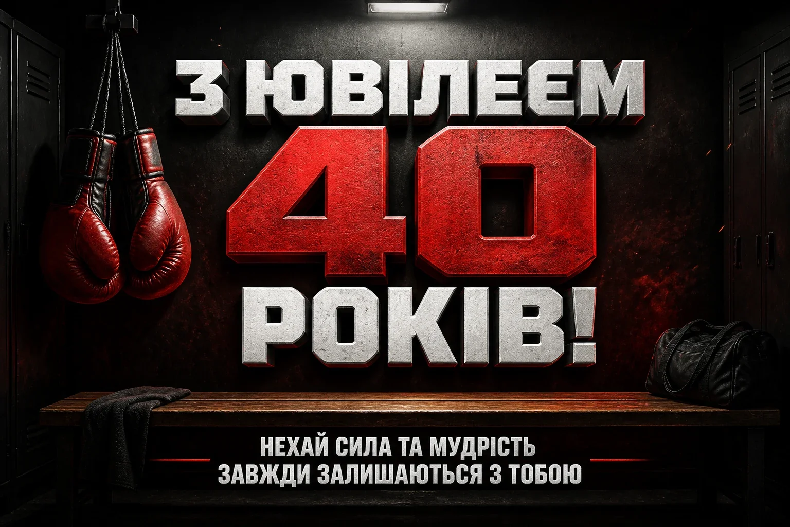 зворушливі привітання з днем народження чоловіку