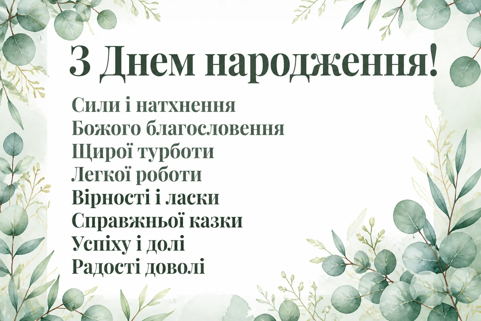 красиві картинки з днем народження для жінки