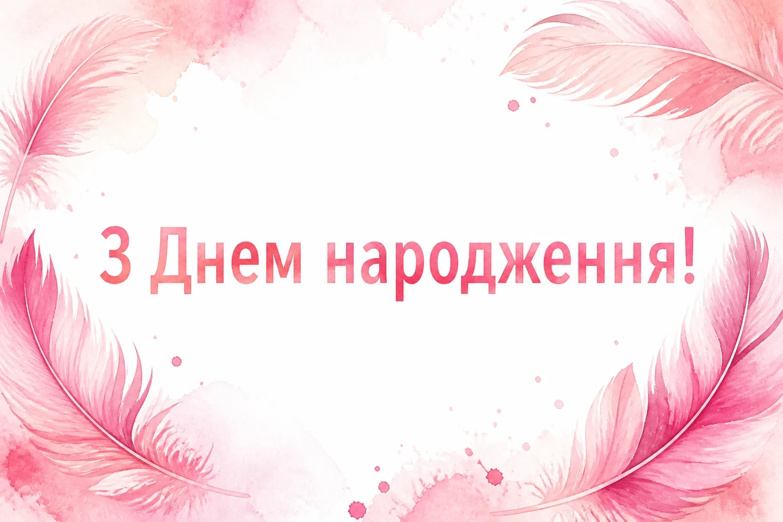 красиві картинки з днем народження для жінки