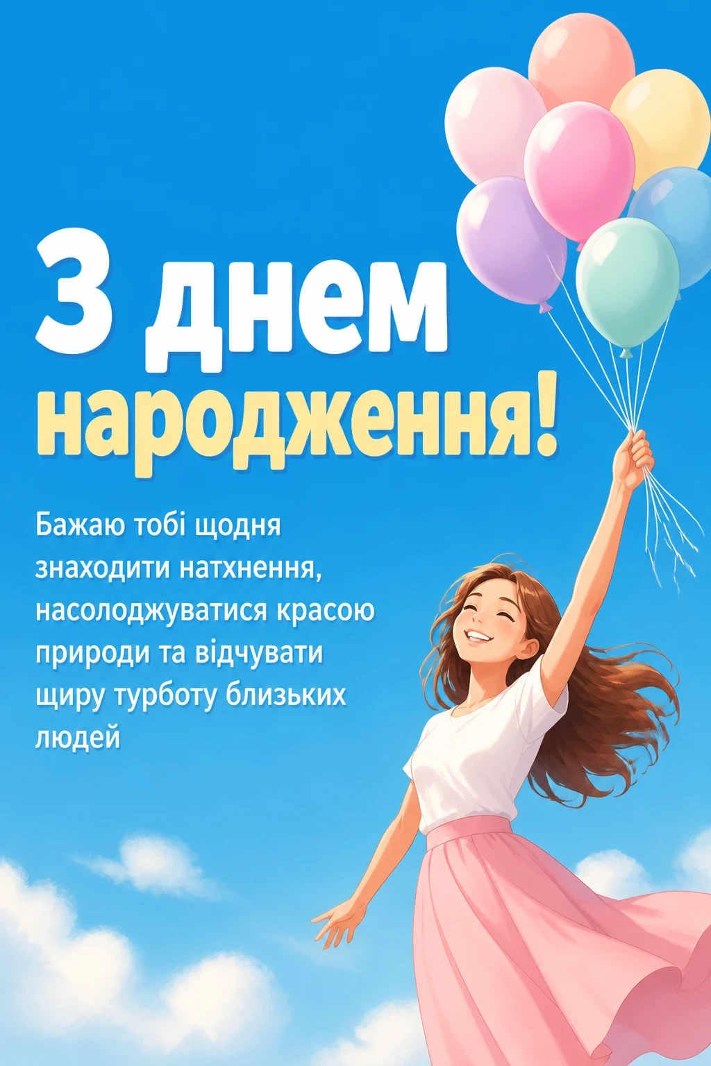 найщиріші вітання з днем народження жінці найщиріші вітання з днем народження жінці