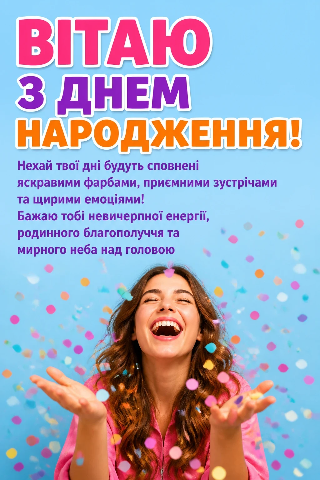 найщиріші вітання з днем народження жінці найщиріші вітання з днем народження жінці