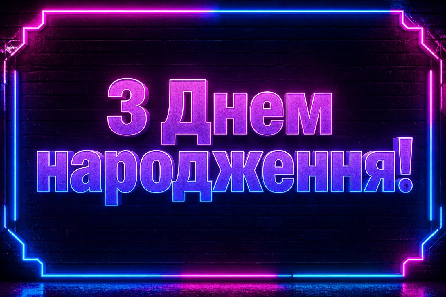 коханого чоловіка зворушливі привітання з днем народження чоловіку