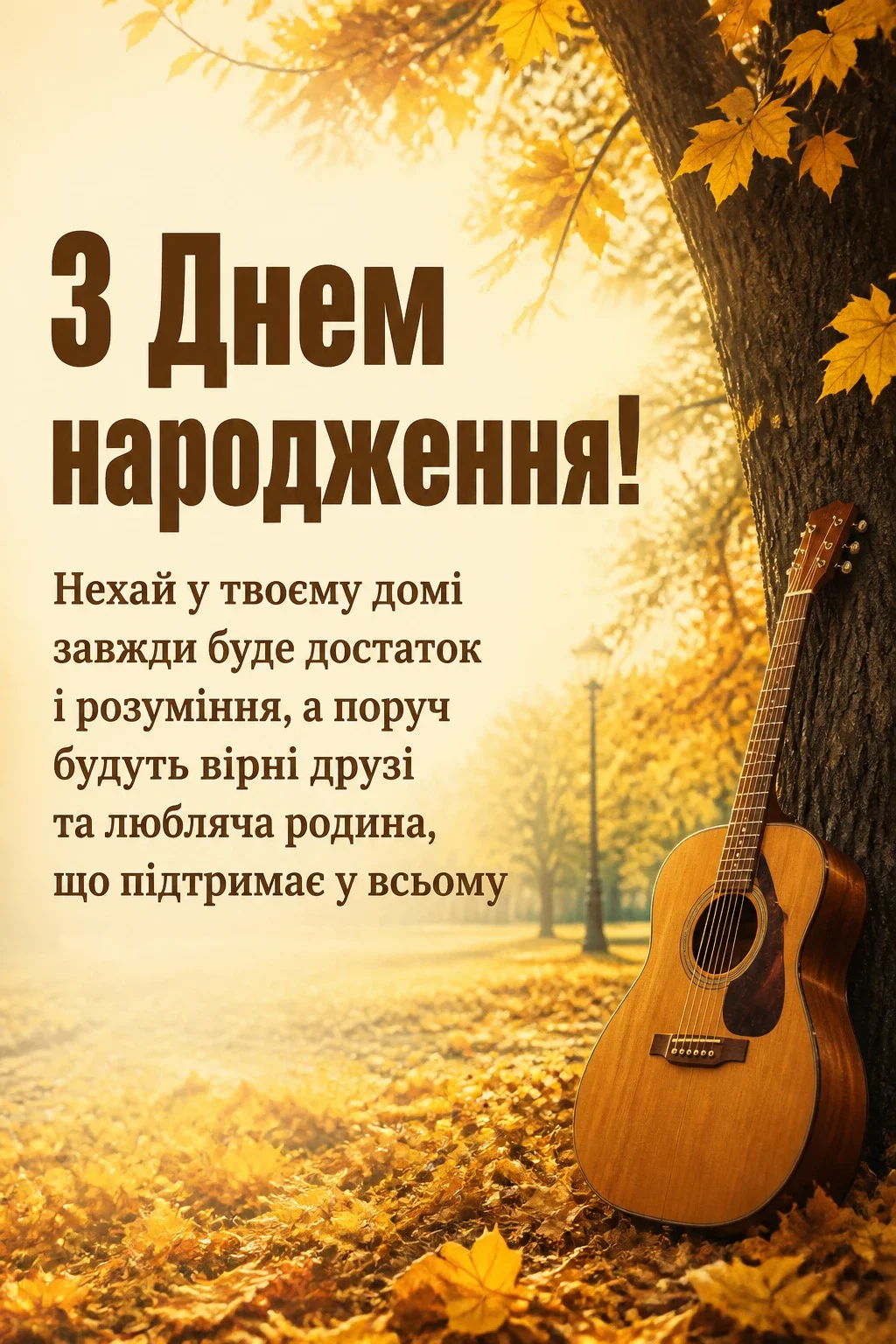привітання з днем народження кума