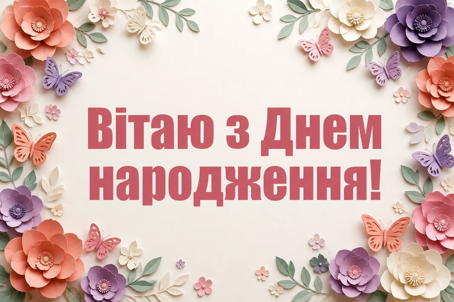 привітання з днем народження сестрі своїми словами до сліз привітання з днем народження сестрі своїми словами до сліз