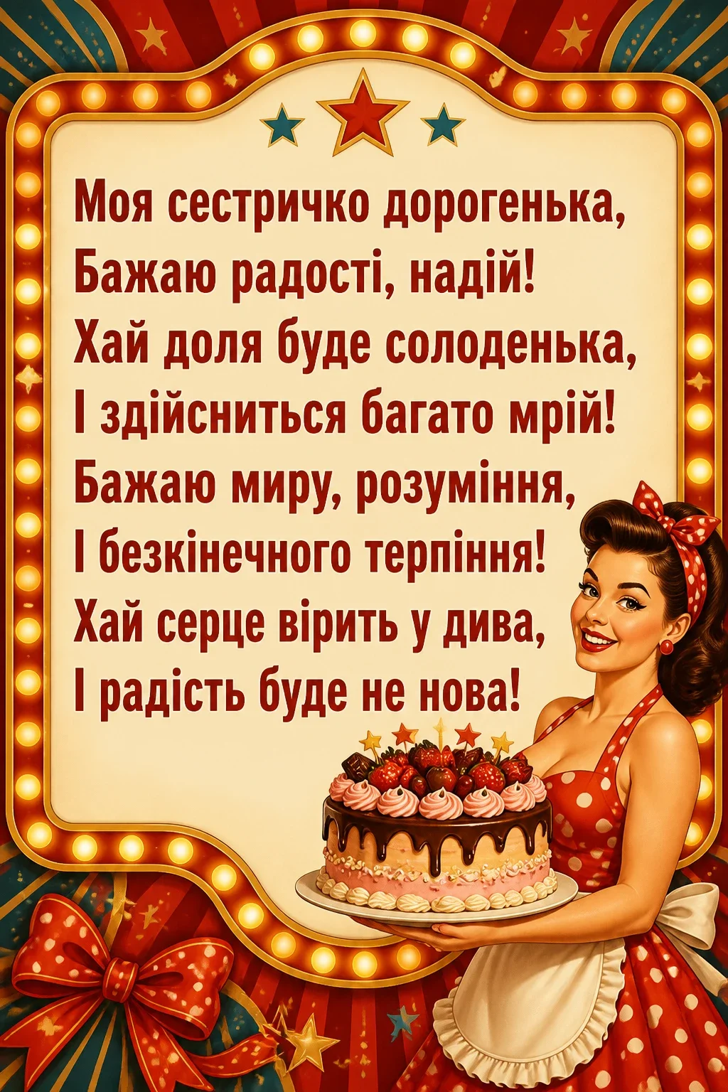 привітання з днем народження сестрі своїми словами до сліз привітання з днем народження сестрі своїми словами до сліз