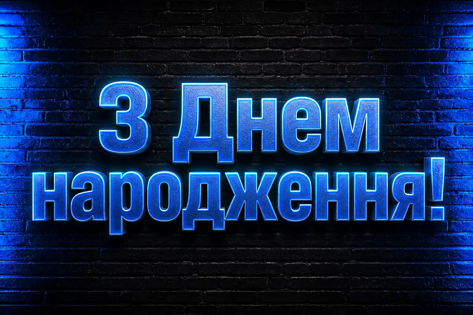 привітання з днем народження мужчині,картинки
