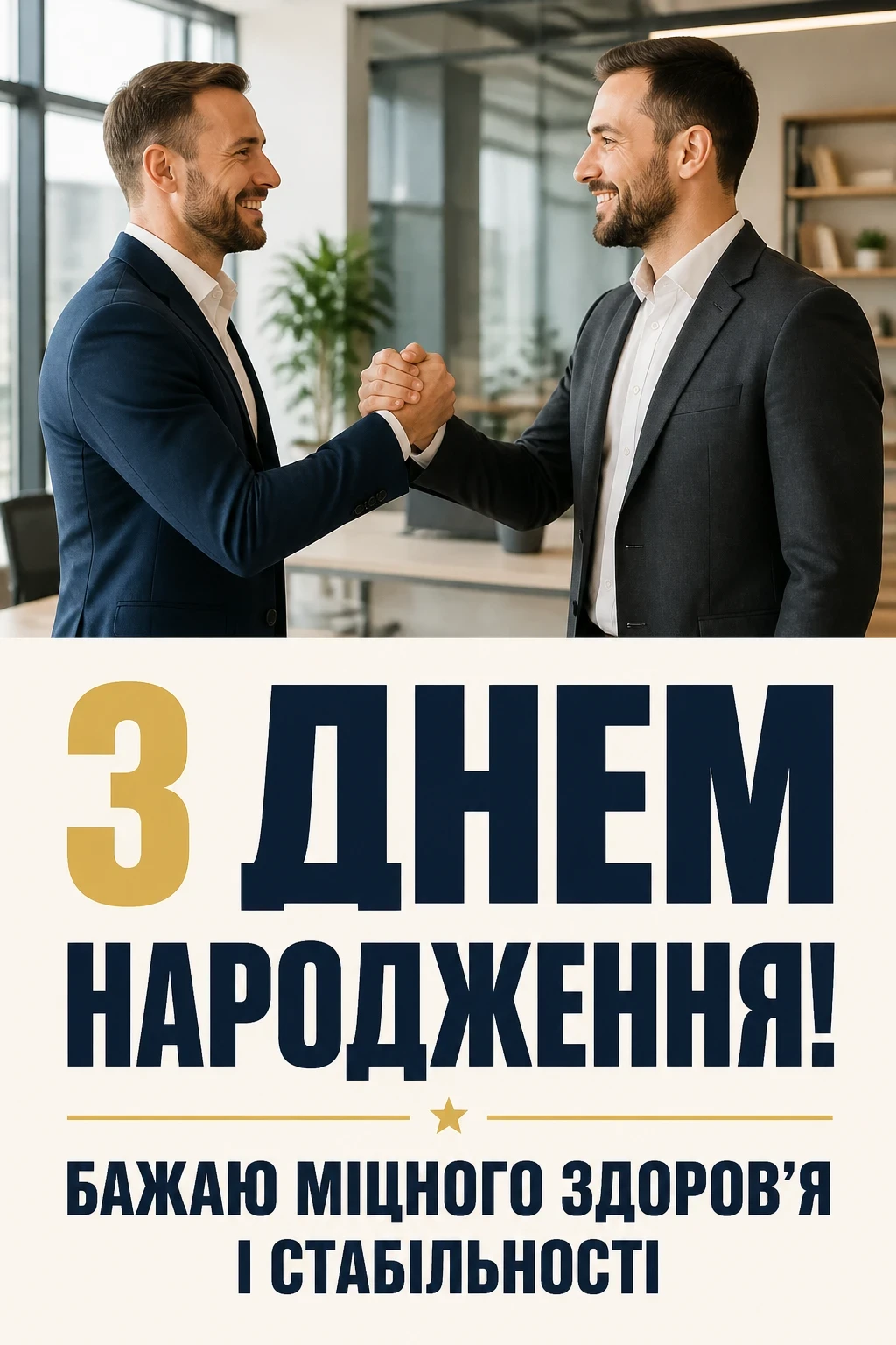 привітання з днем народження мужчині,картинки