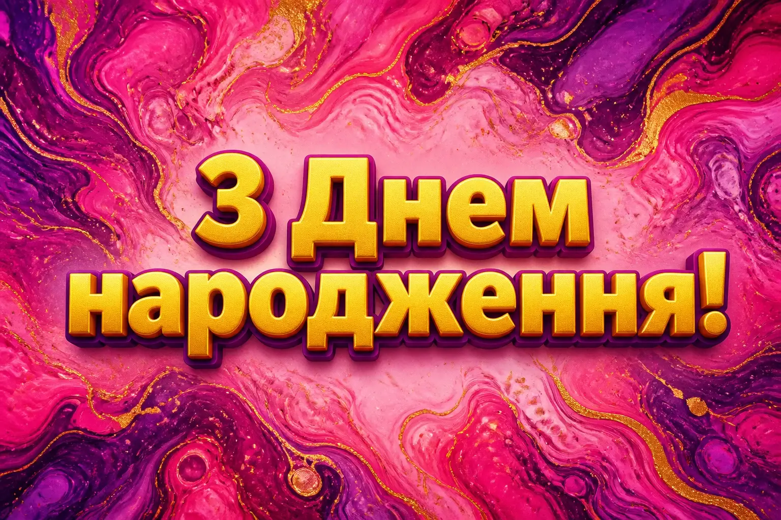 з днем народження лариса