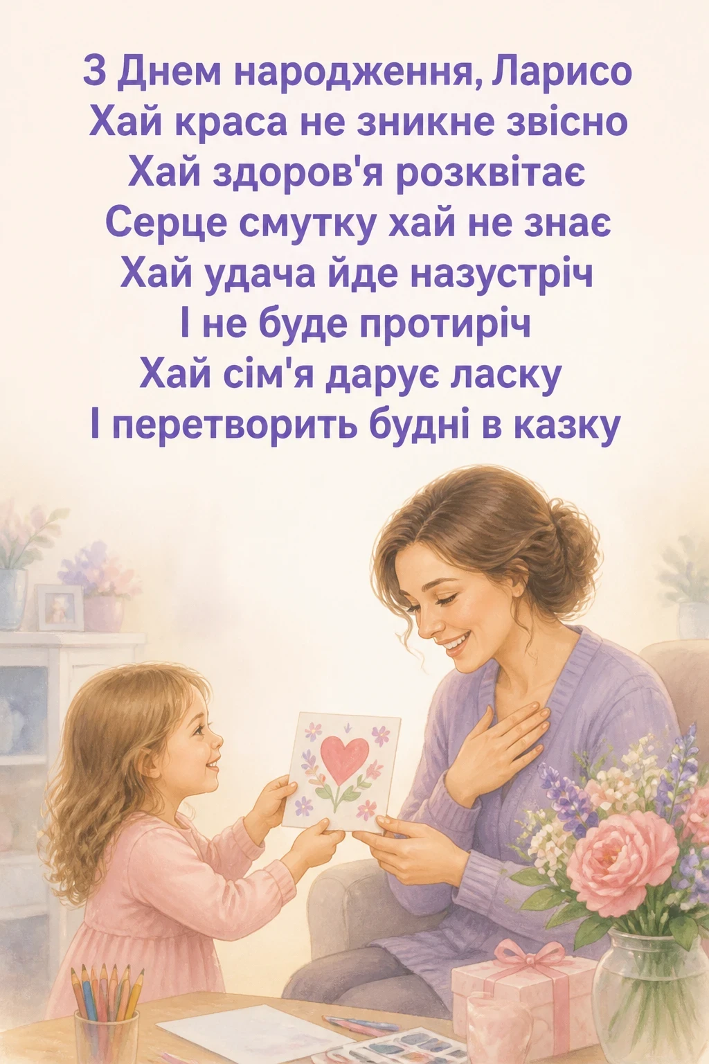 з днем народження лариса