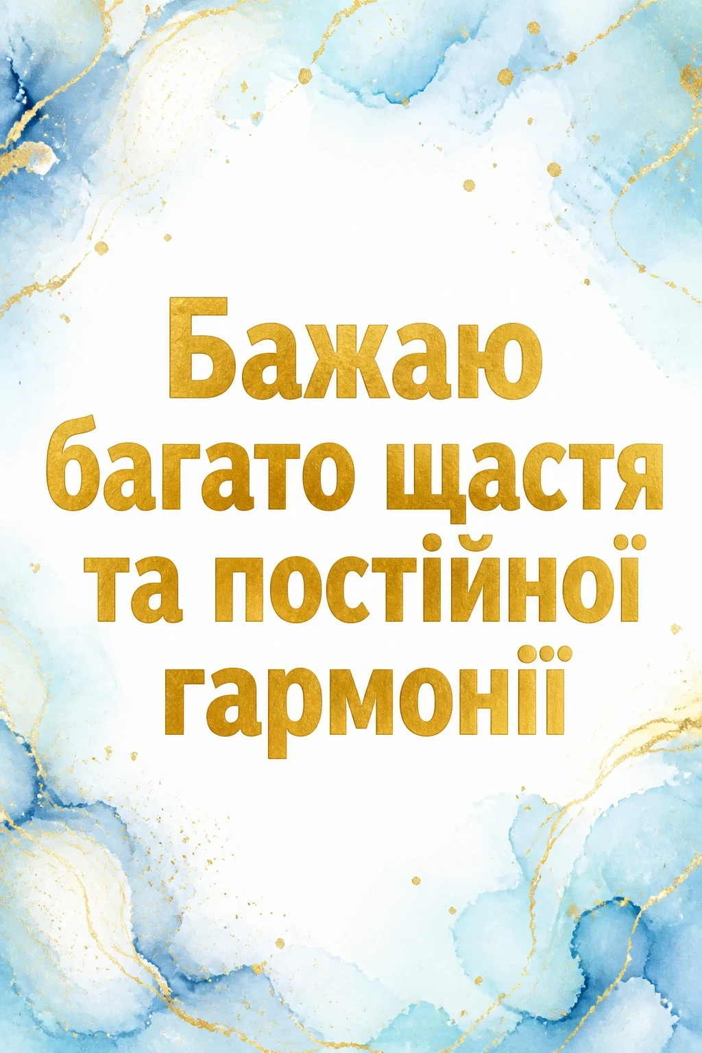 з днем народження юлія