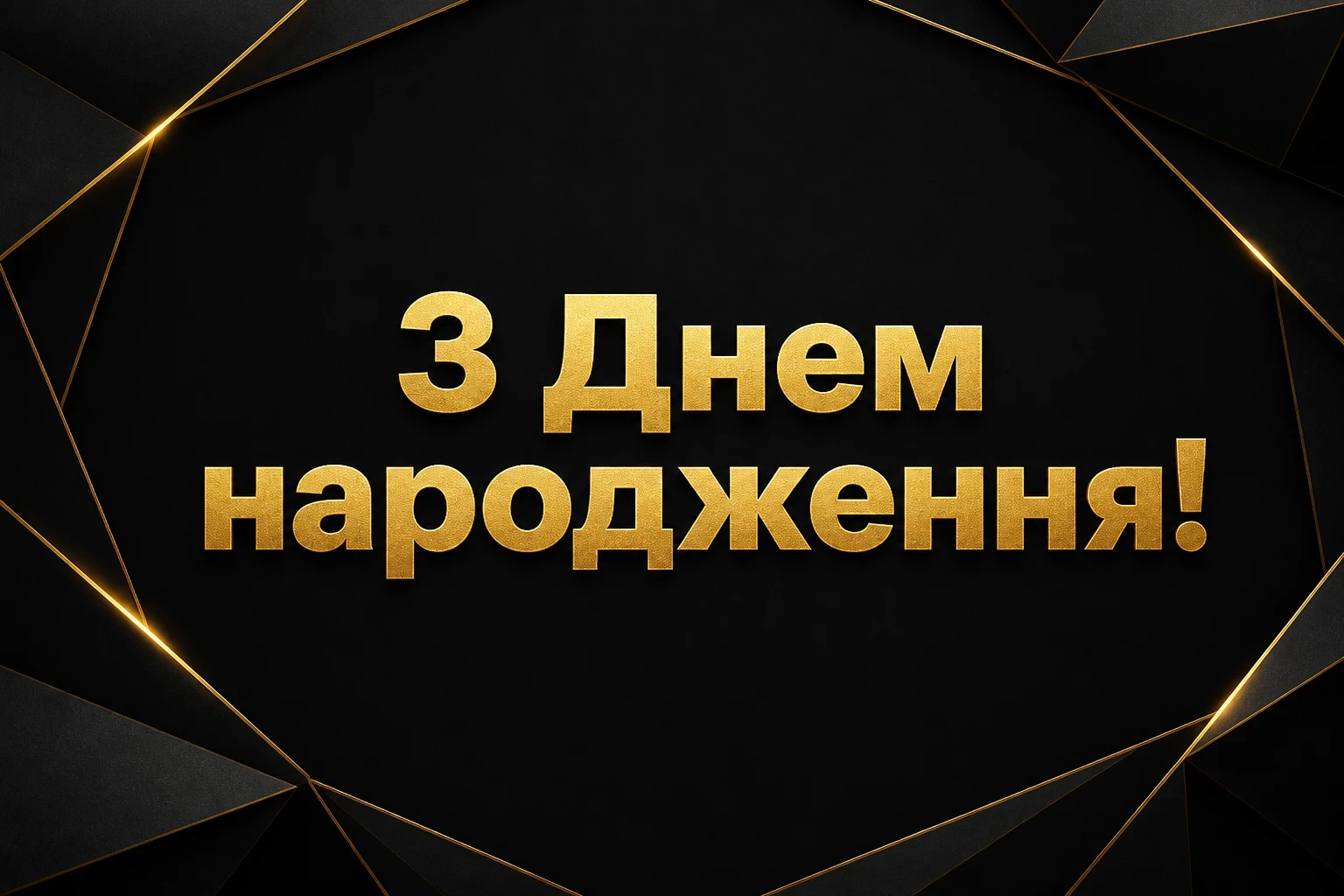 привітання з днем народження своїми словами чоловіку привітання з днем народження своїми словами чоловіку