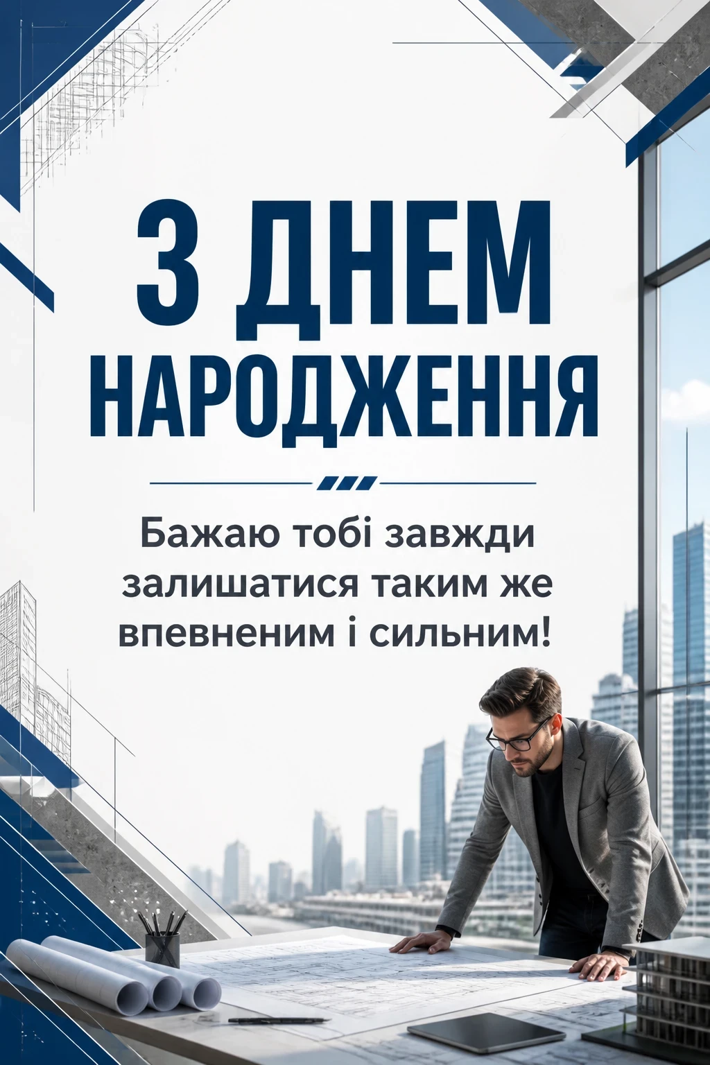 привітання з днем народження своїми словами чоловіку привітання з днем народження своїми словами чоловіку