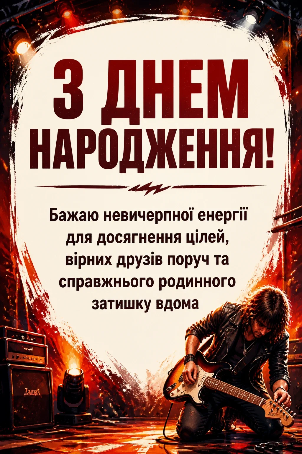 привітання з днем народження своїми словами чоловіку привітання з днем народження своїми словами чоловіку