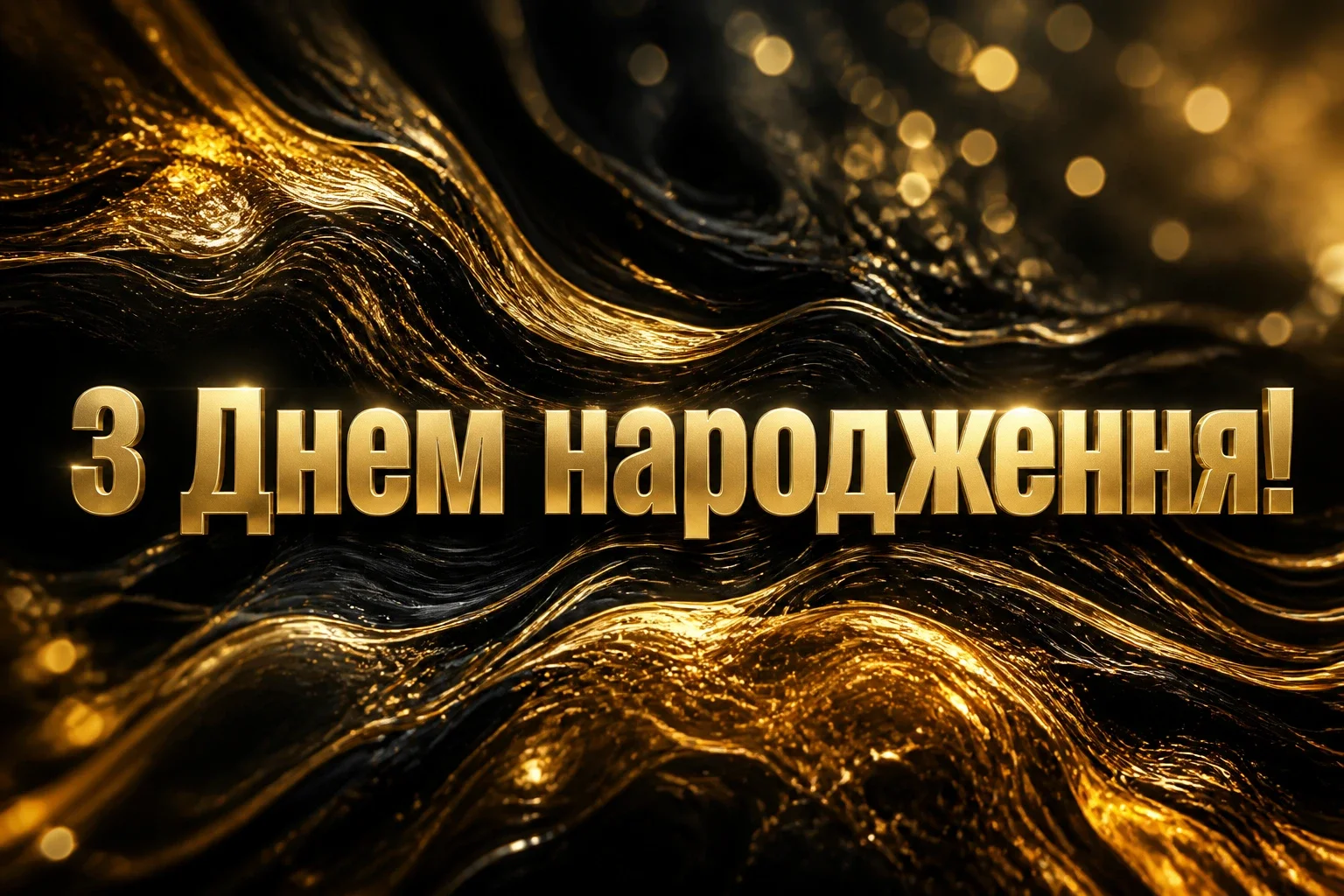 з днем народження галина з днем народження галина
