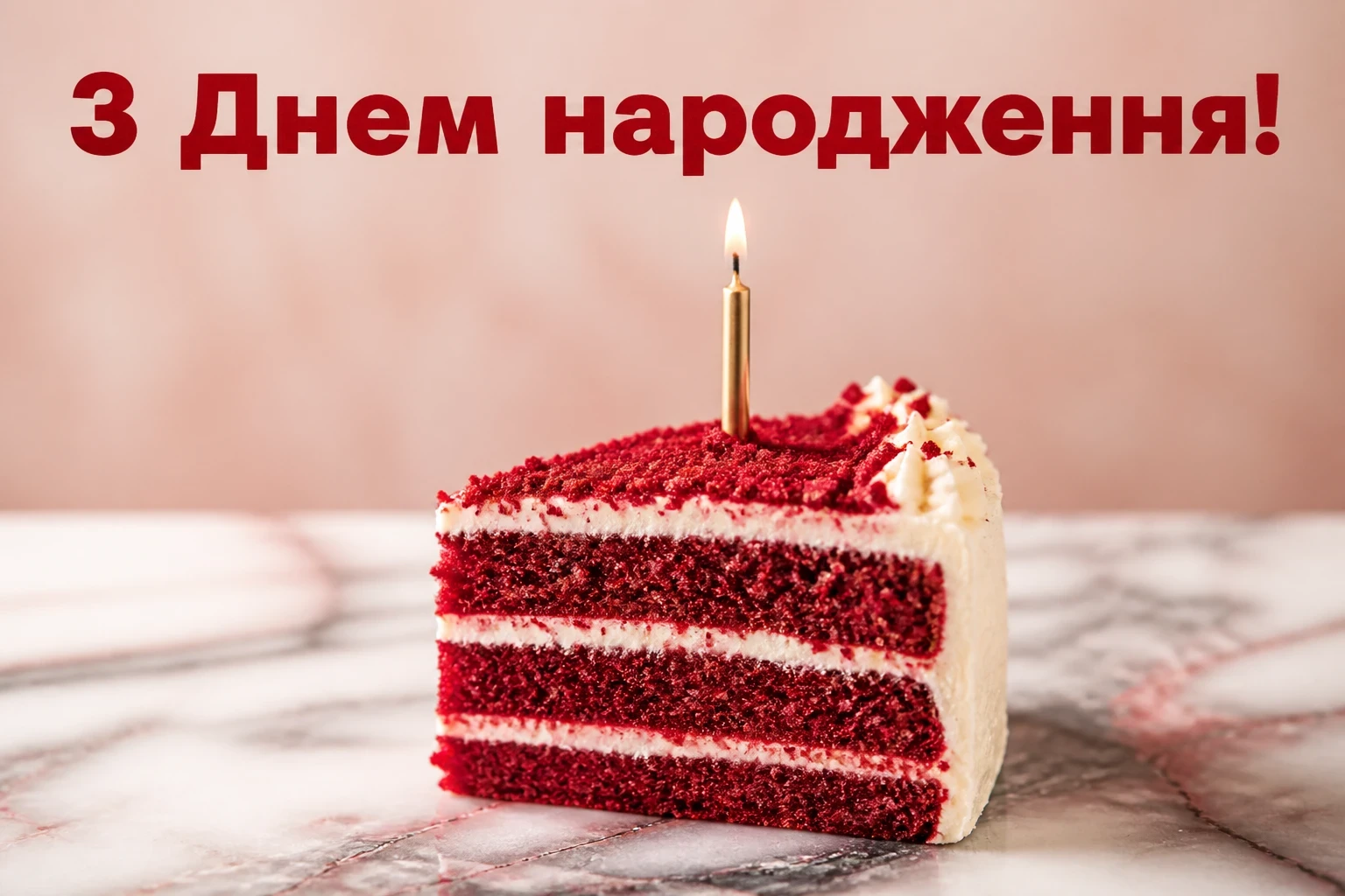 нові привітання з днем народження жінці своїми словами